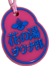 サウナリストバンド